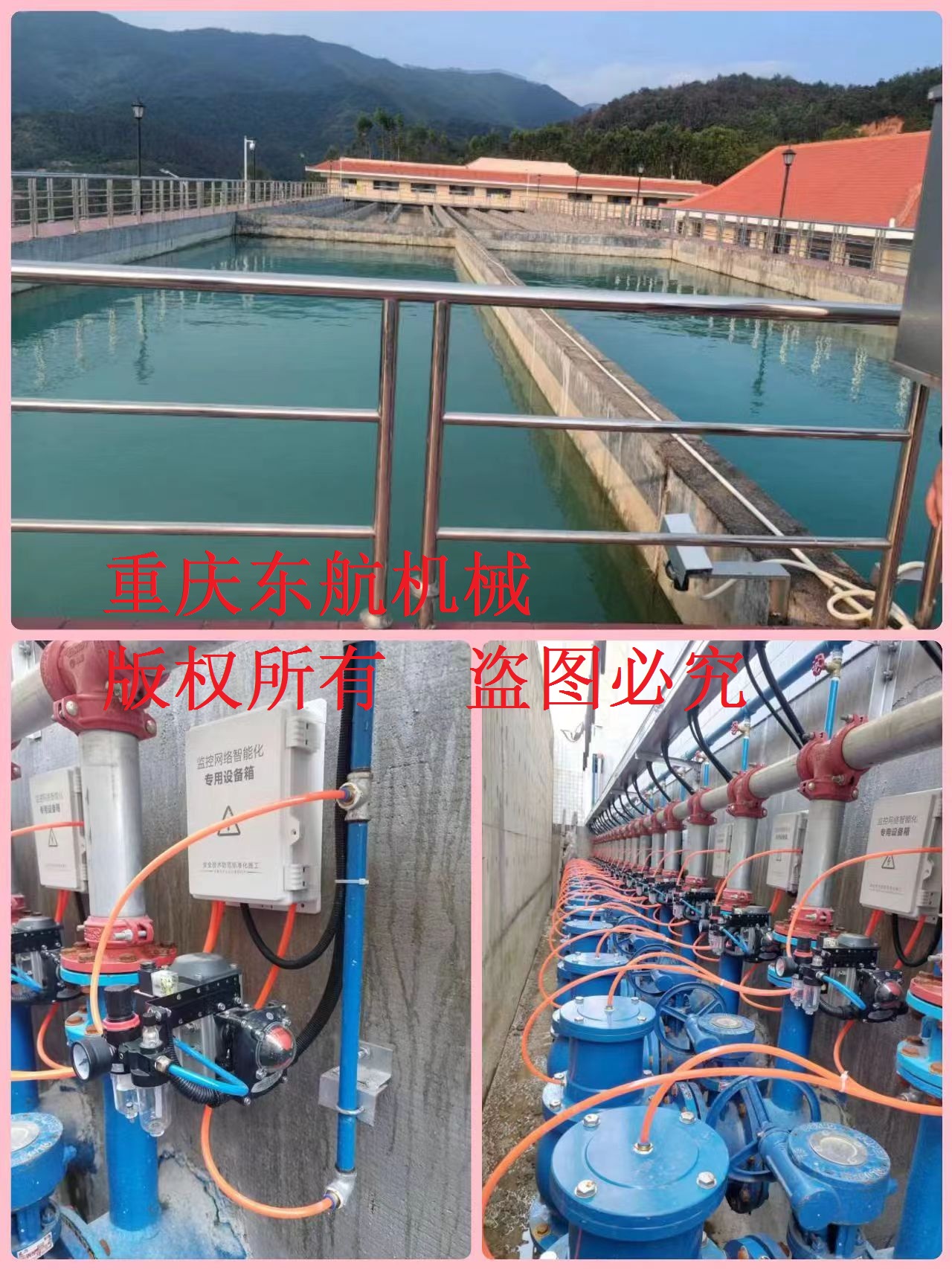 氣動角式排泥閥安裝現場